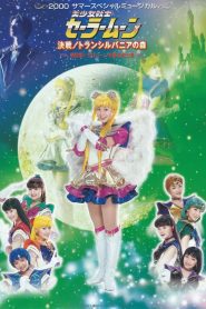 Sailor Moon – Decisive Battle / Transylvania’s Forest ~ New Appearance! The Warriors Who Protect Chibi Moon ~